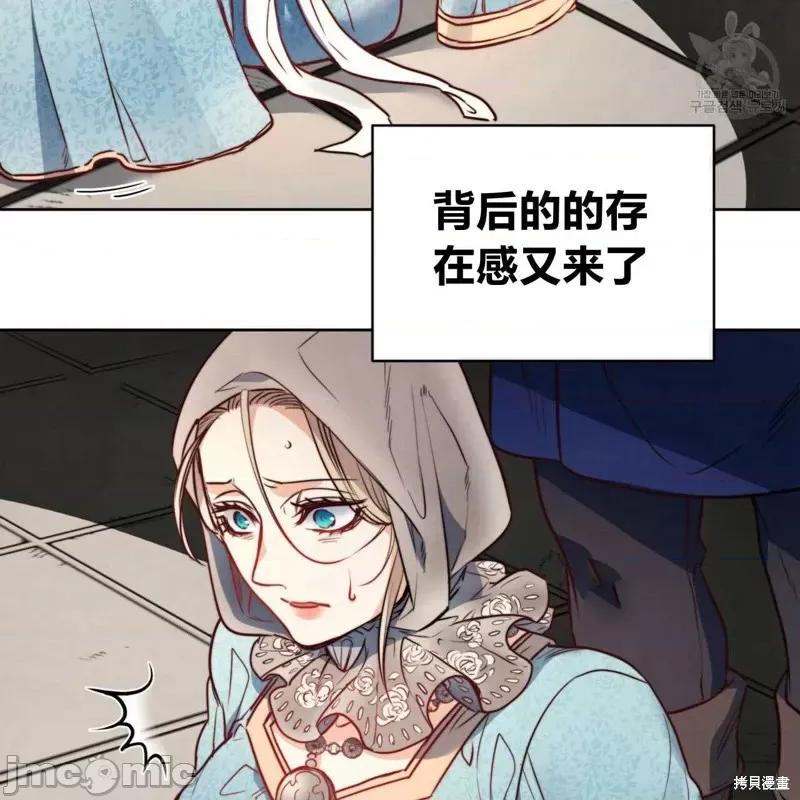 恶魔 恶魔第39话.zip 第111页