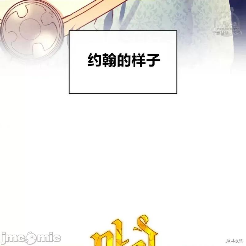 恶魔 恶魔第39话.zip 第117页