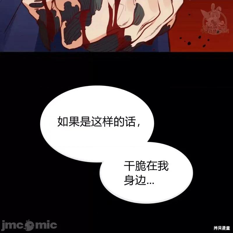 恶魔 恶魔第40话.zip 第10页