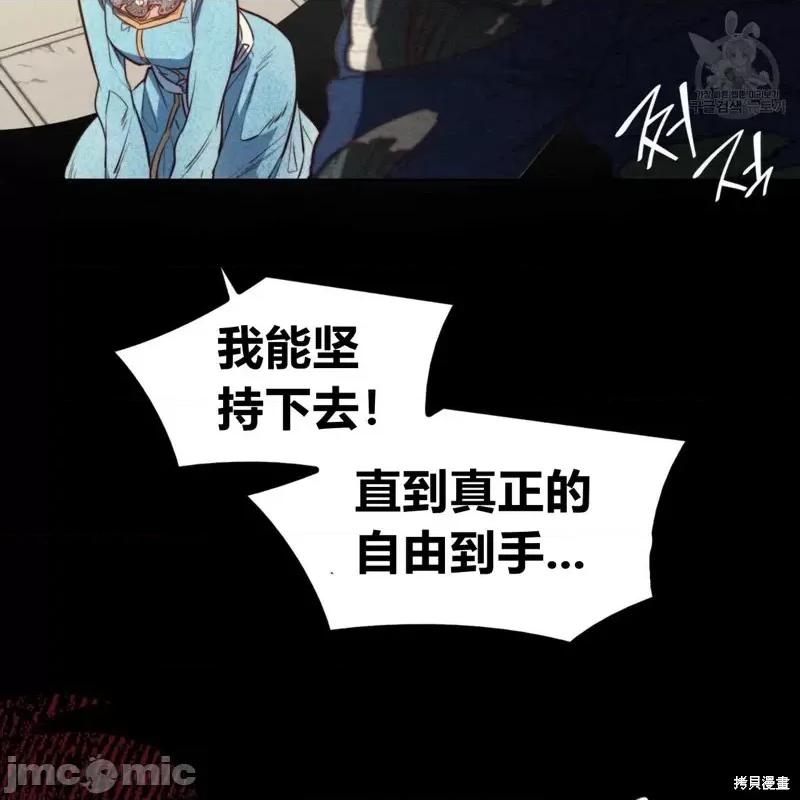 恶魔 恶魔第40话.zip 第13页