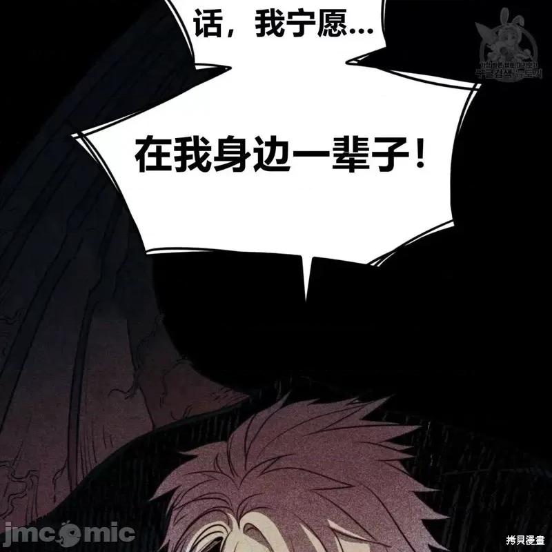 恶魔 恶魔第40话.zip 第16页