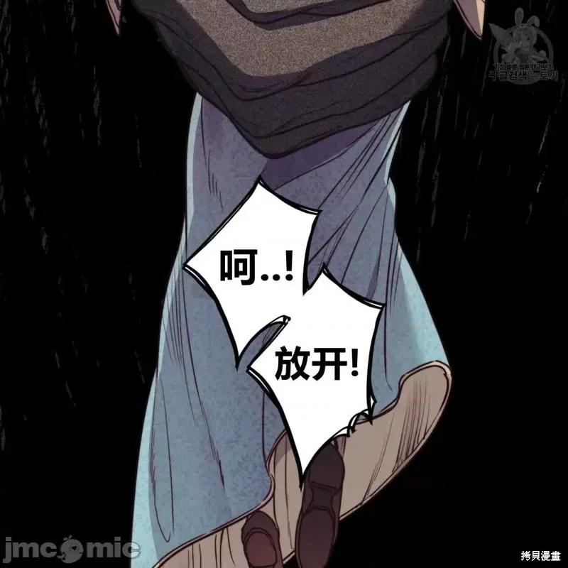 恶魔 恶魔第40话.zip 第18页