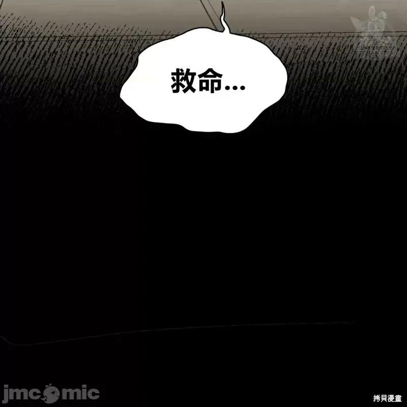 恶魔 恶魔第40话.zip 第23页