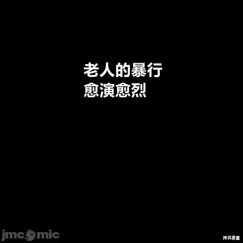 恶魔 恶魔第40话.zip 第24页