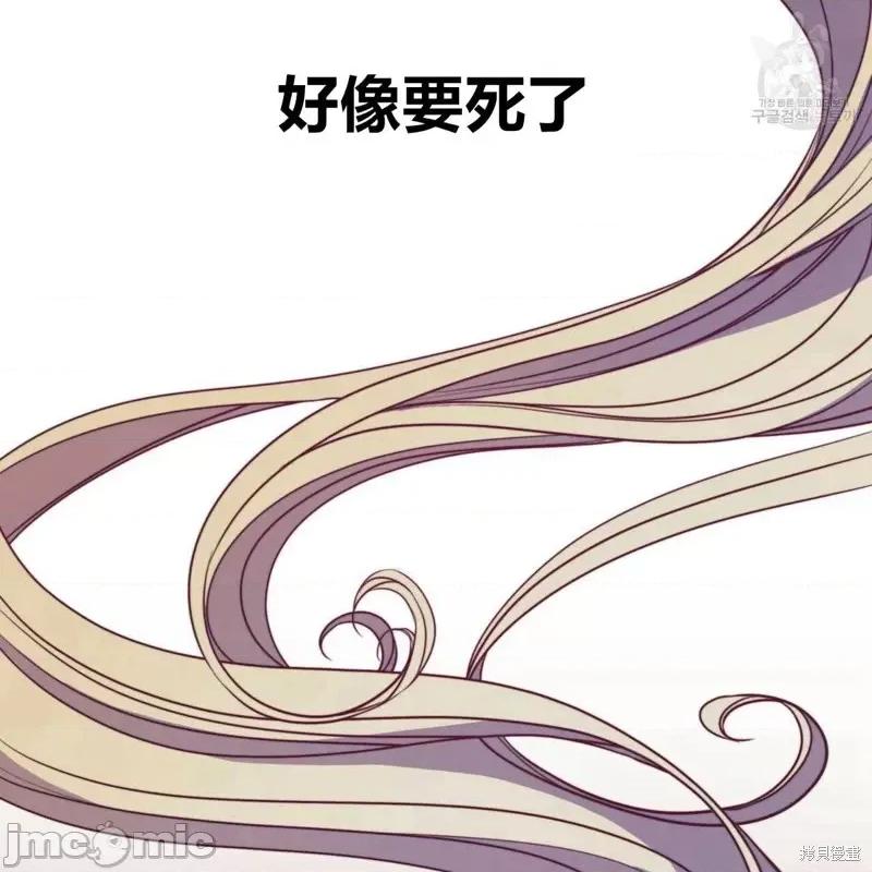 恶魔 恶魔第40话.zip 第30页