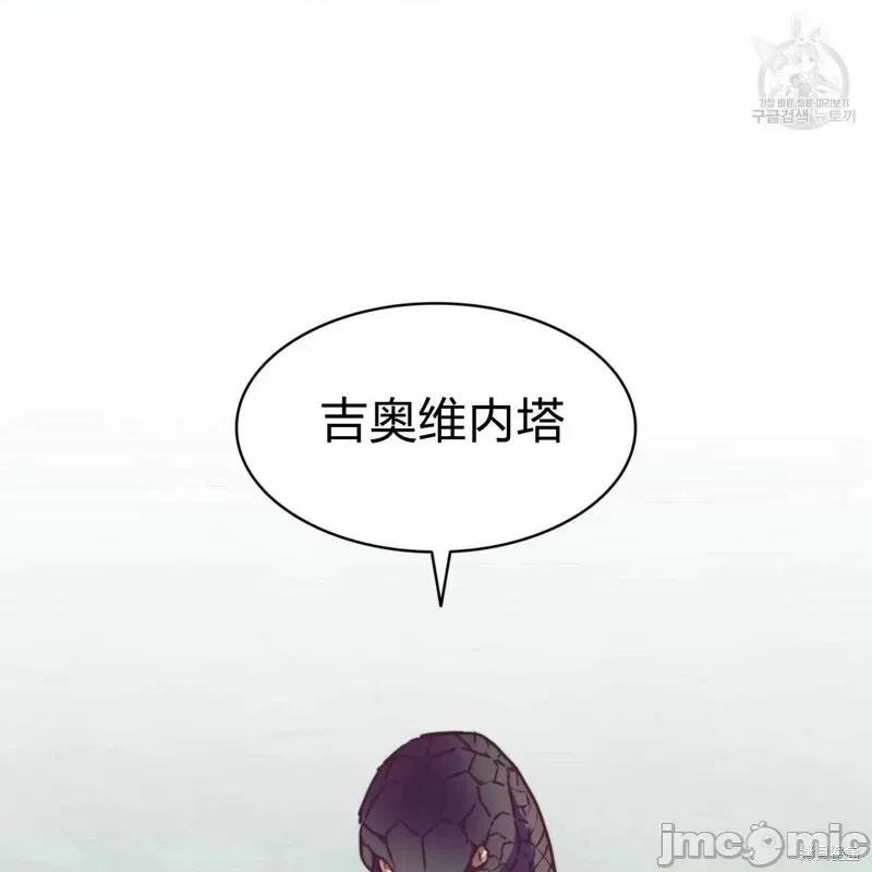 恶魔 恶魔第40话.zip 第35页