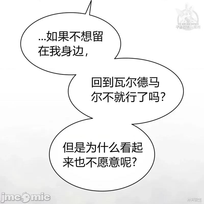 恶魔 恶魔第40话.zip 第40页