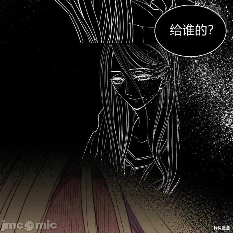 恶魔 恶魔第40话.zip 第50页