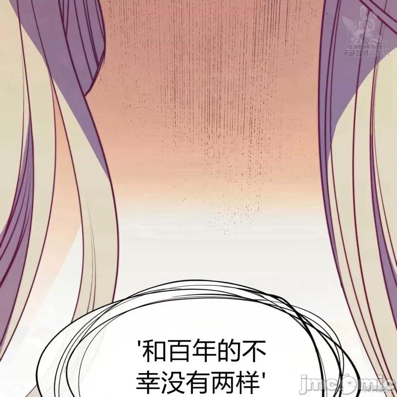 恶魔 恶魔第40话.zip 第52页