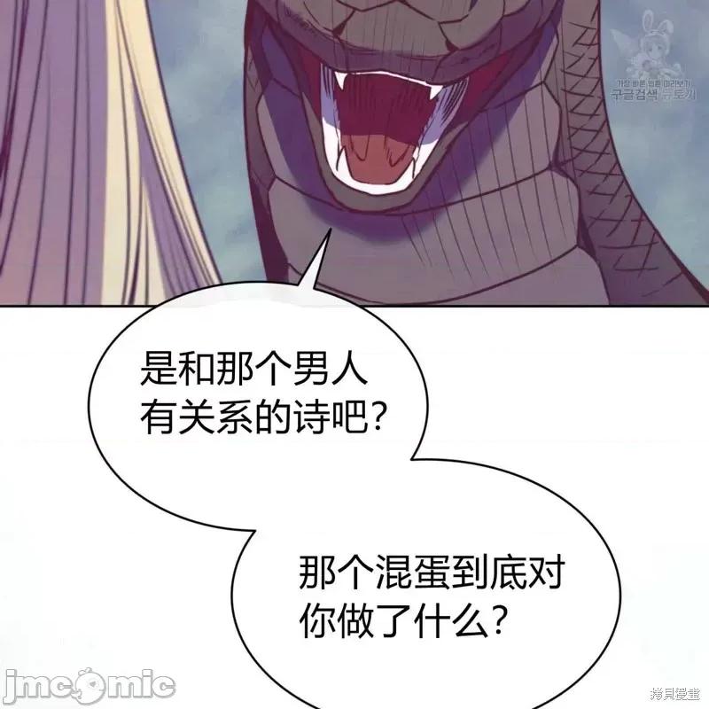 恶魔 恶魔第40话.zip 第54页