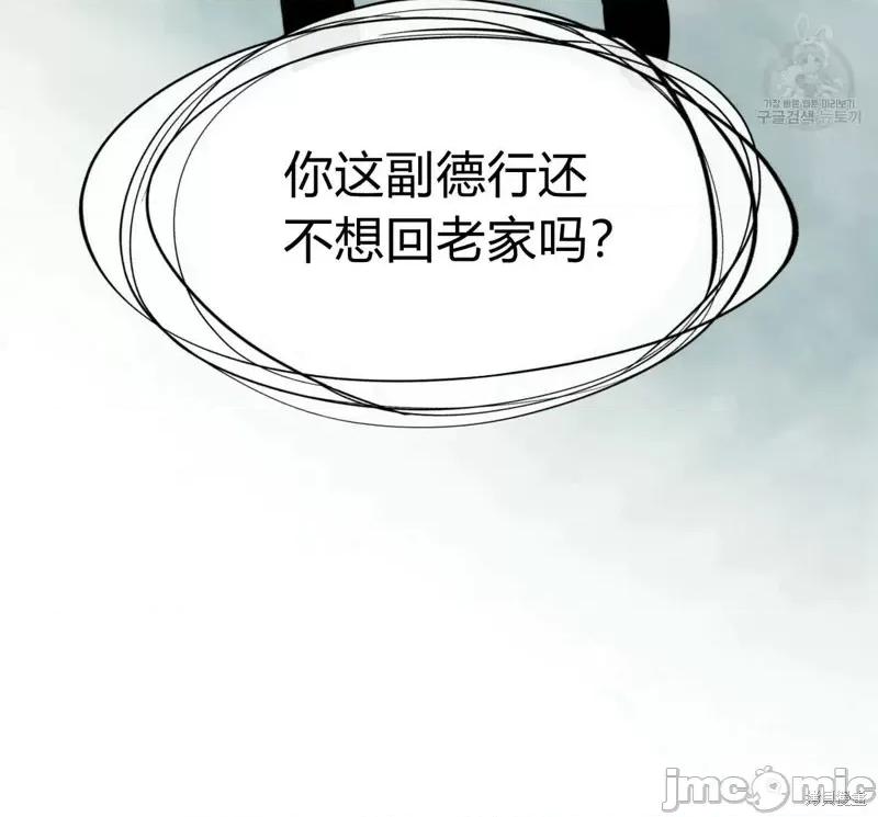 恶魔 恶魔第40话.zip 第57页