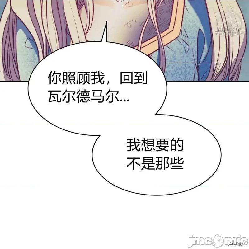恶魔 恶魔第40话.zip 第59页