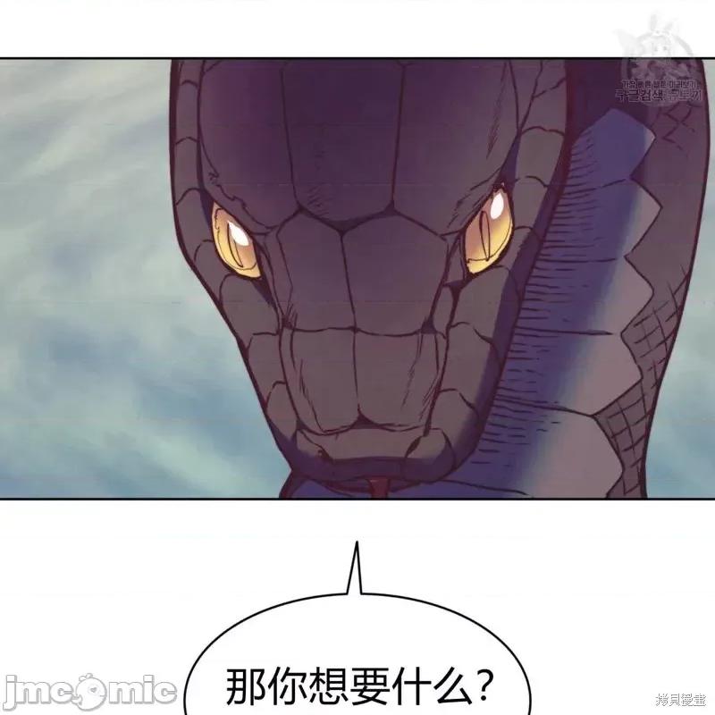 恶魔 恶魔第40话.zip 第60页
