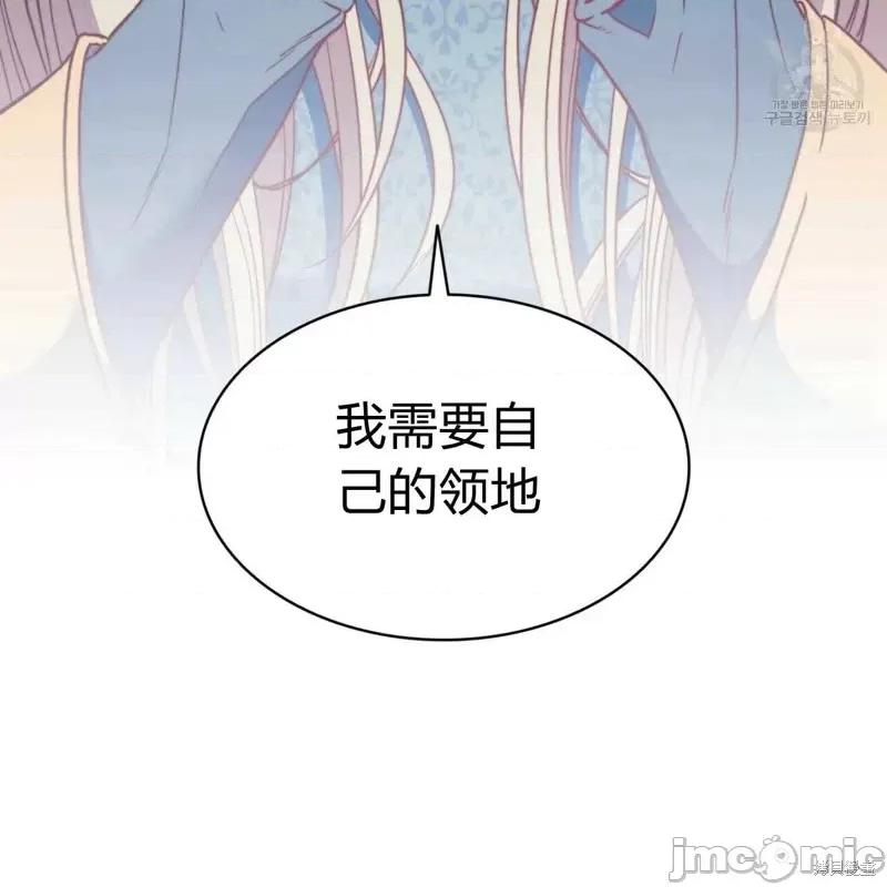 恶魔 恶魔第40话.zip 第65页