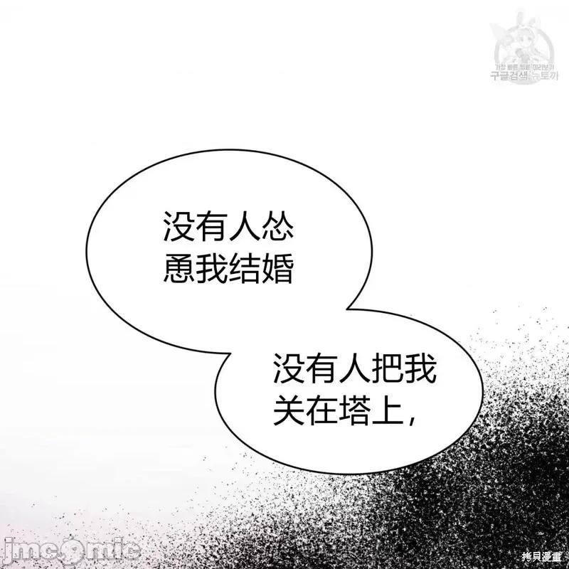 恶魔 恶魔第40话.zip 第68页