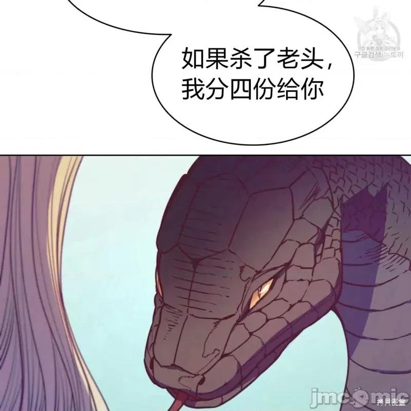 恶魔 恶魔第40话.zip 第75页