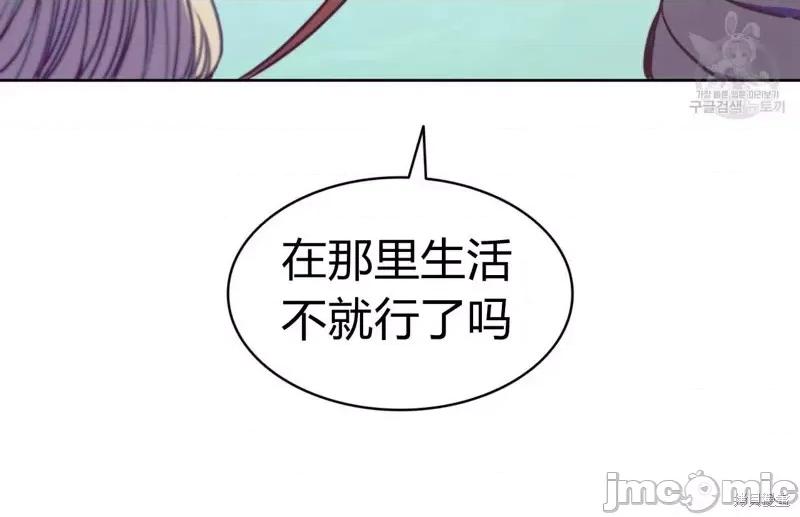 恶魔 恶魔第40话.zip 第76页