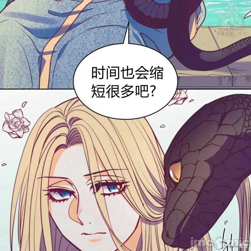 恶魔 恶魔第40话.zip 第79页