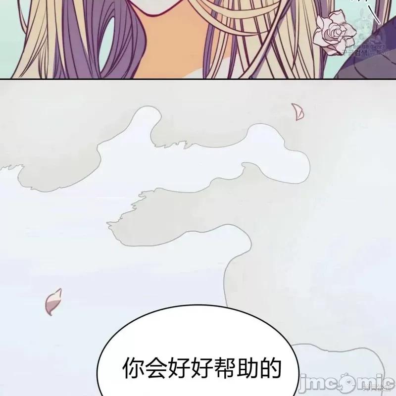 恶魔 恶魔第40话.zip 第80页