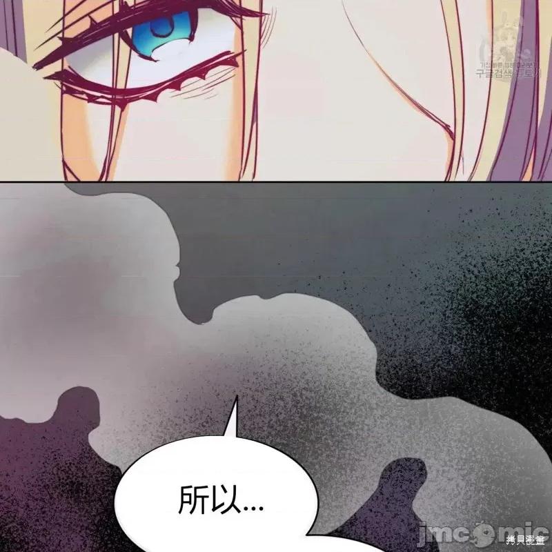 恶魔 恶魔第40话.zip 第83页