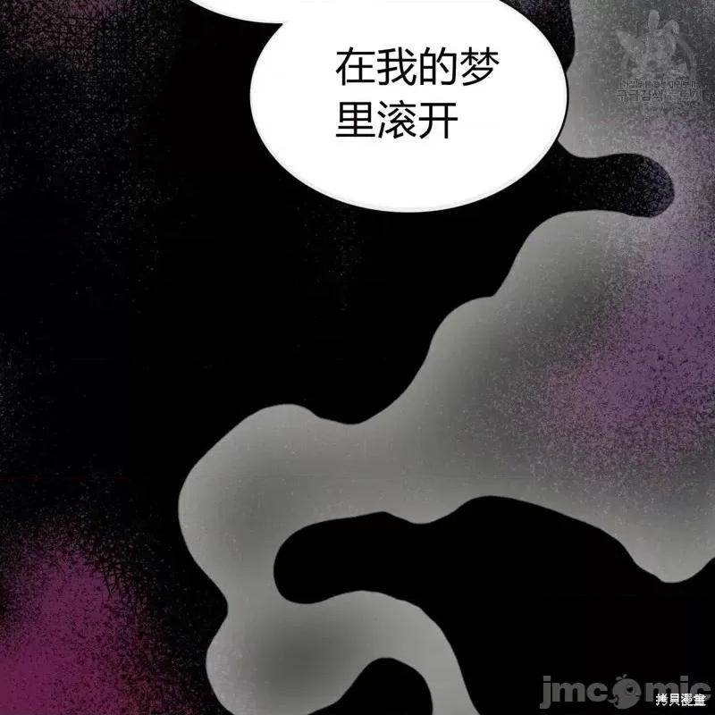恶魔 恶魔第40话.zip 第84页
