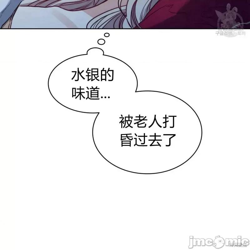 恶魔 恶魔第40话.zip 第89页