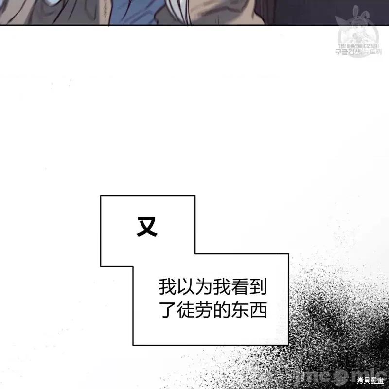 恶魔 恶魔第40话.zip 第108页