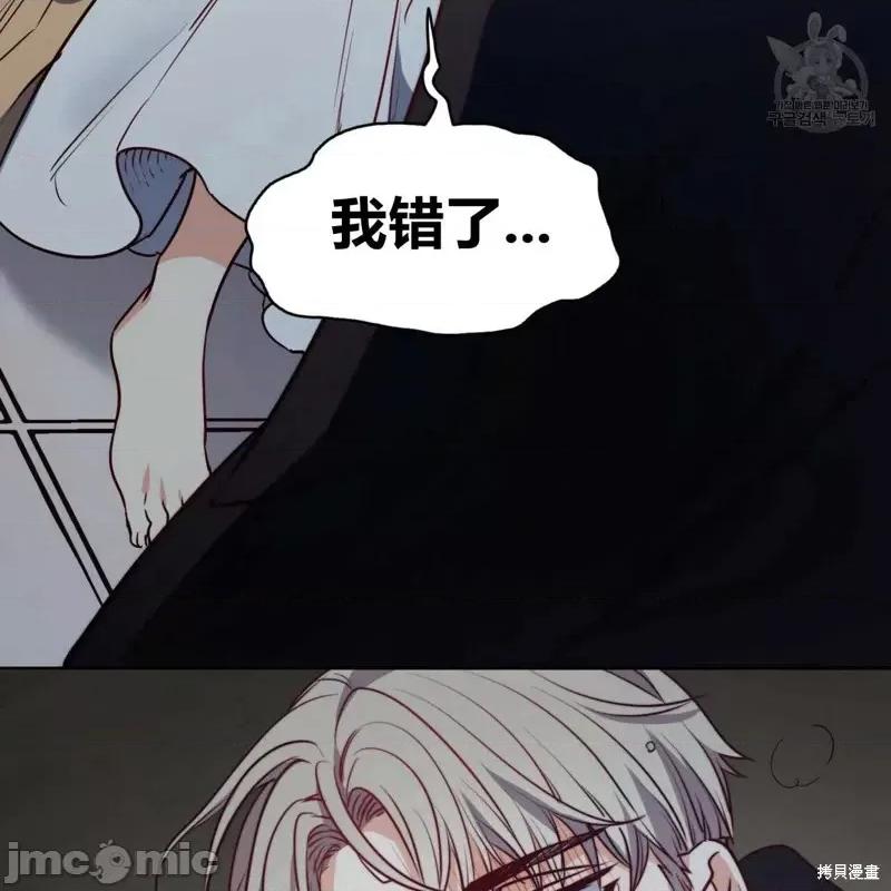 恶魔 恶魔第40话.zip 第124页