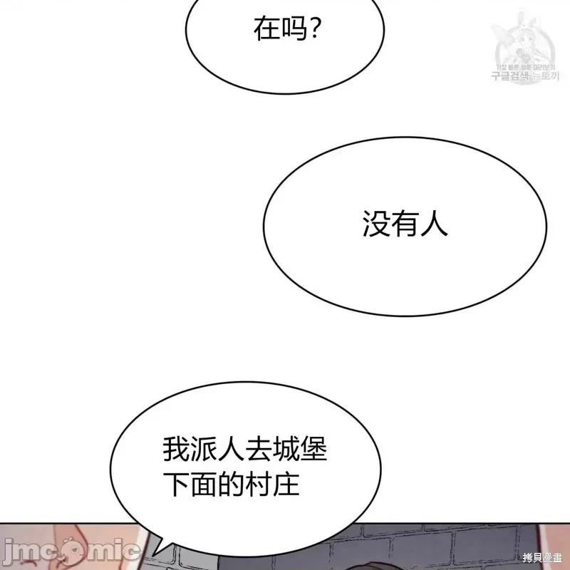 恶魔 恶魔第41话.zip 第3页