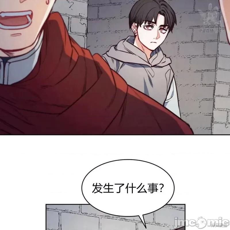 恶魔 恶魔第41话.zip 第4页
