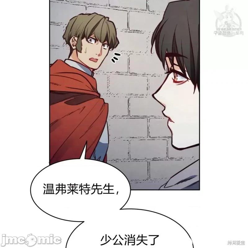 恶魔 恶魔第41话.zip 第5页
