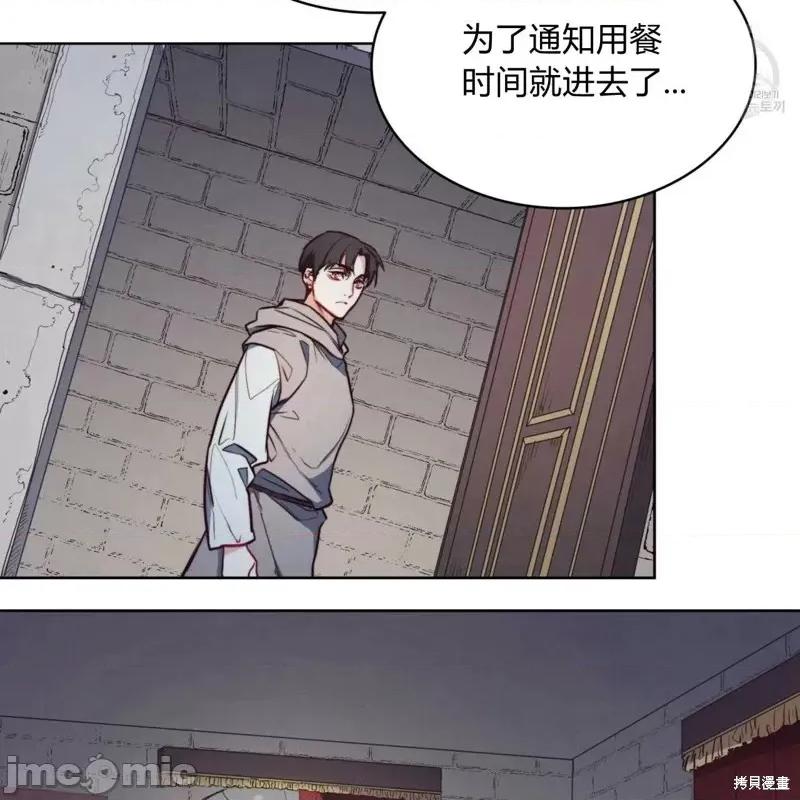 恶魔 恶魔第41话.zip 第8页