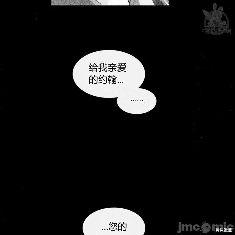 恶魔 恶魔第41话.zip 第13页