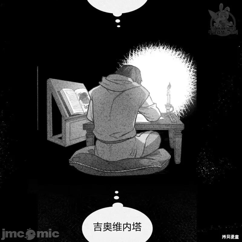 恶魔 恶魔第41话.zip 第14页