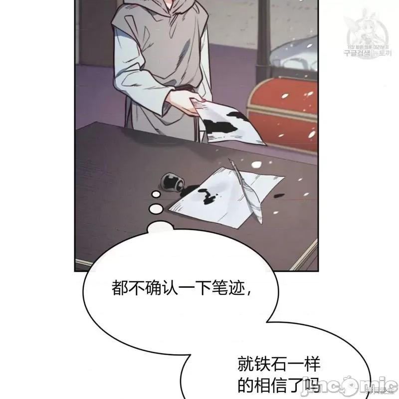 恶魔 恶魔第41话.zip 第16页
