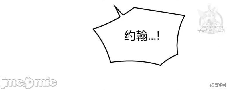 恶魔 恶魔第41话.zip 第29页