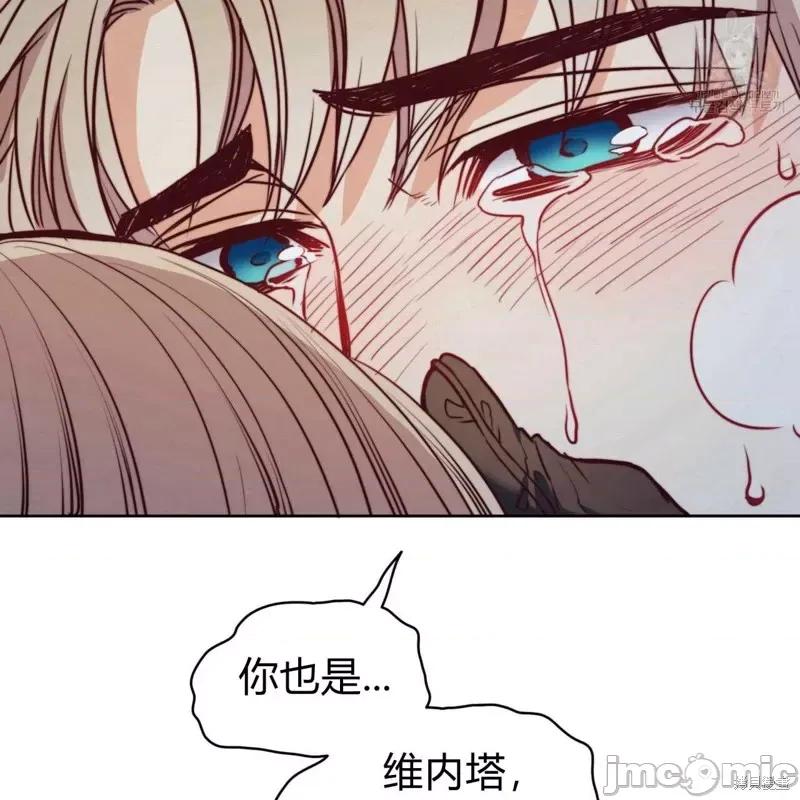恶魔 恶魔第41话.zip 第32页