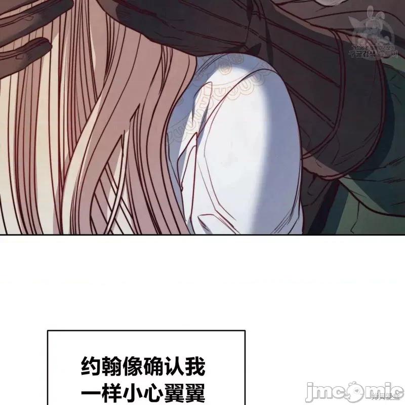 恶魔 恶魔第41话.zip 第36页
