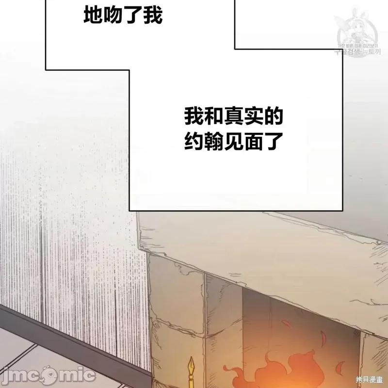 恶魔 恶魔第41话.zip 第37页