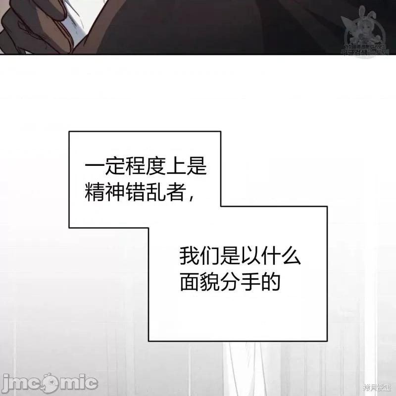 恶魔 恶魔第41话.zip 第41页
