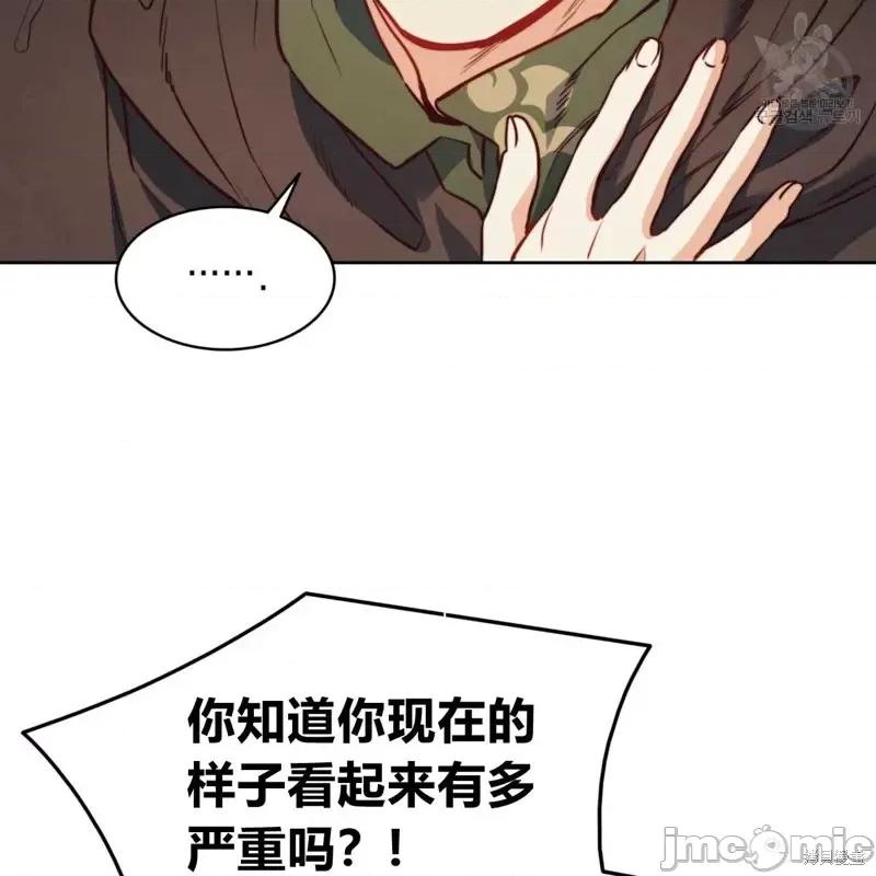 恶魔 恶魔第41话.zip 第46页