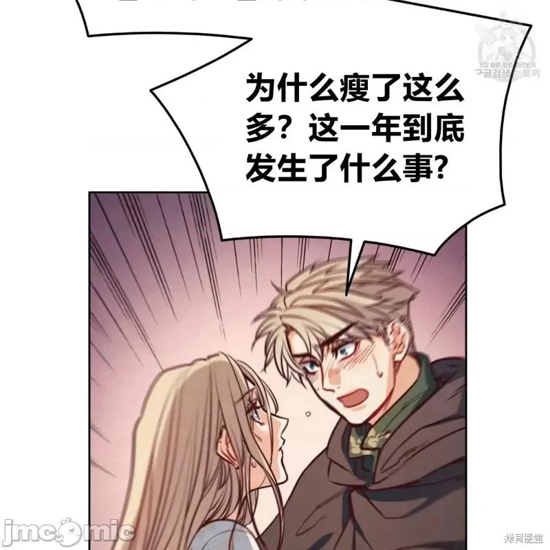 恶魔 恶魔第41话.zip 第47页