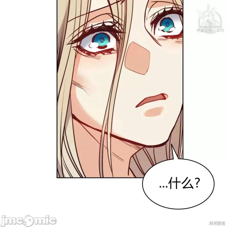 恶魔 恶魔第41话.zip 第49页