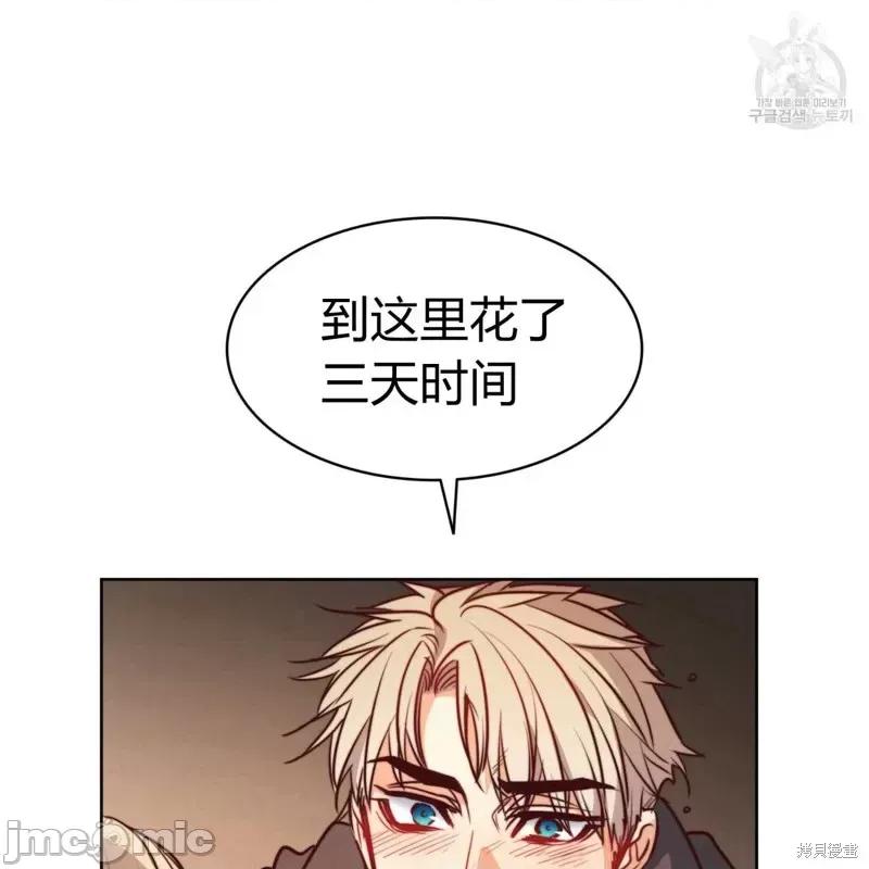 恶魔 恶魔第41话.zip 第51页