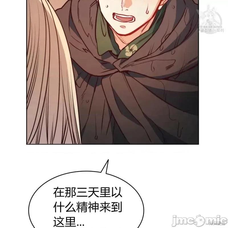 恶魔 恶魔第41话.zip 第52页