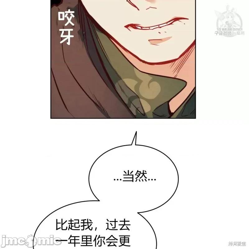 恶魔 恶魔第41话.zip 第54页