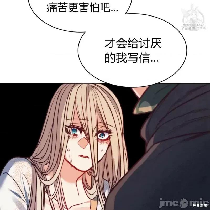 恶魔 恶魔第41话.zip 第55页