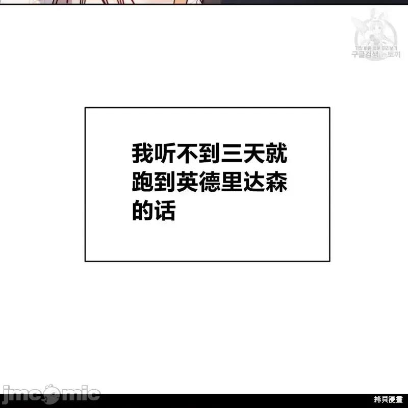 恶魔 恶魔第41话.zip 第56页