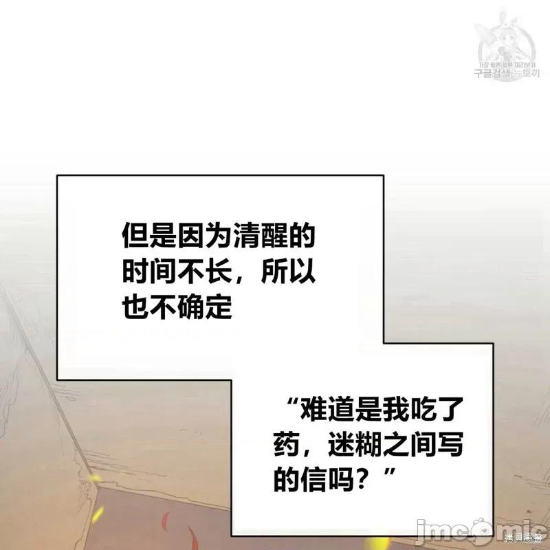 恶魔 恶魔第41话.zip 第58页