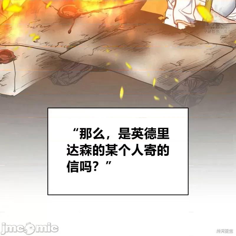 恶魔 恶魔第41话.zip 第60页